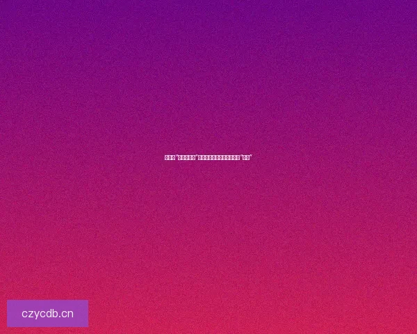 娱乐圈“黑料大事记”：那些年，我们一起追过的“瓜田”